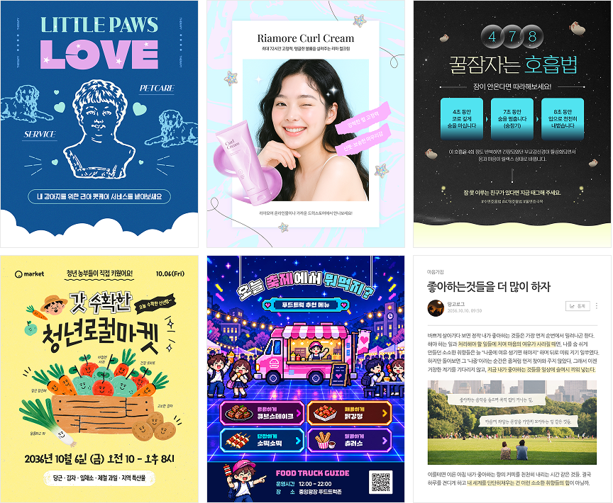 (업데이트) 다양한 축제 관련 템플릿 외 이미지 08