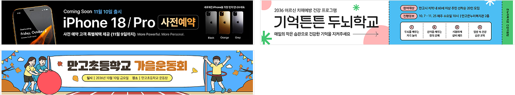 (업데이트) 다양한 축제 관련 템플릿 외 이미지 12