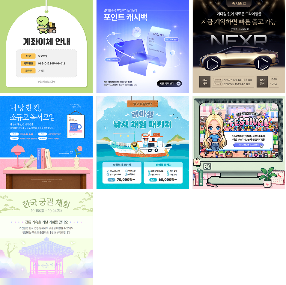 (업데이트) 대학축제 관련 템플릿 외 이미지 02