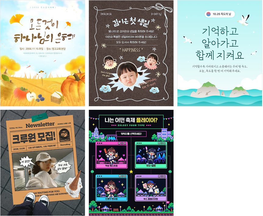 (업데이트) 대학축제 관련 템플릿 외 이미지 03