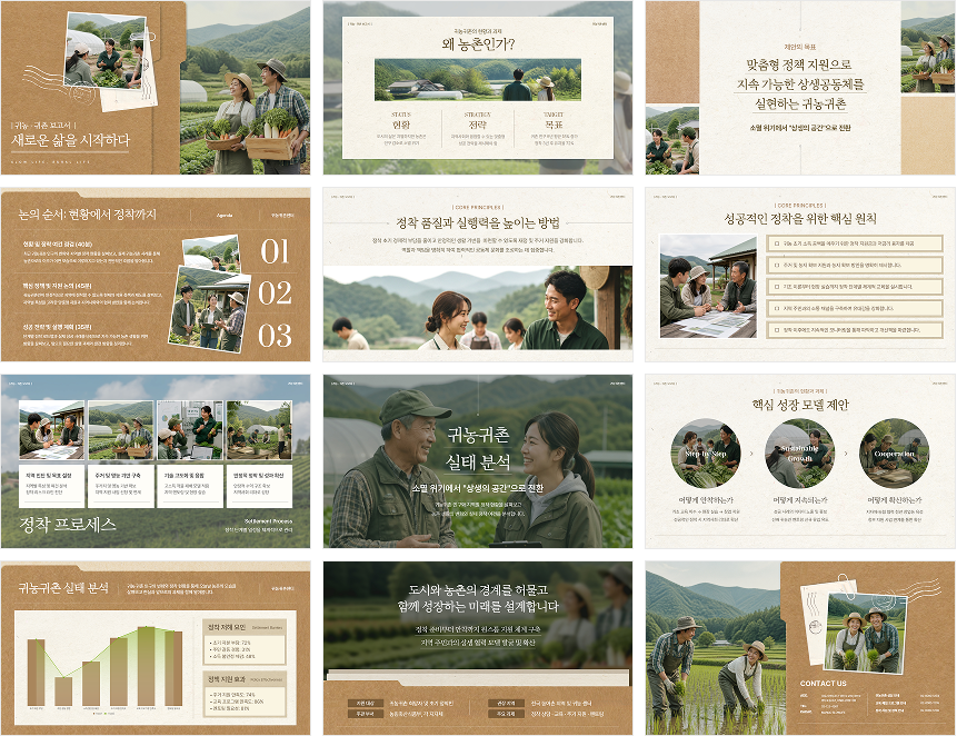(업데이트) 대학축제 관련 템플릿 외 이미지 15