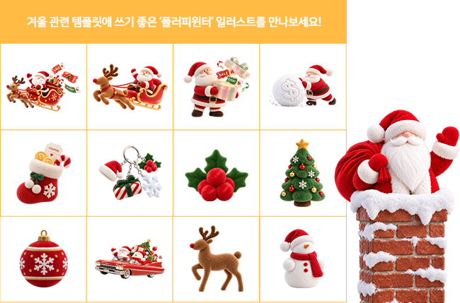 (업데이트) 소방의날 관련 템플릿 외 이미지 02