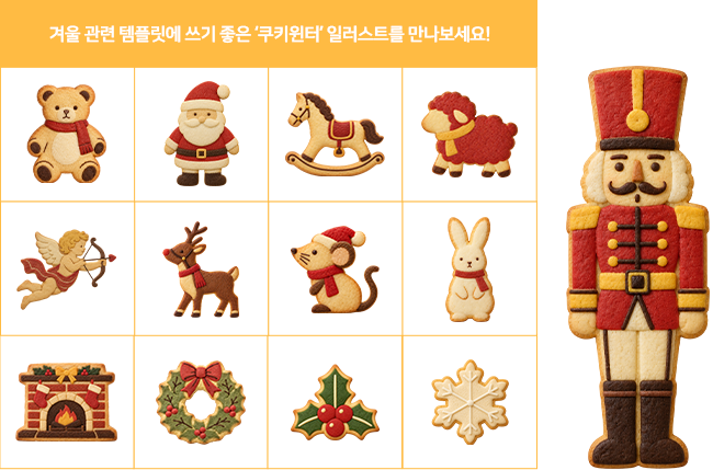 (업데이트) 소방의날 관련 템플릿 외 이미지 03
