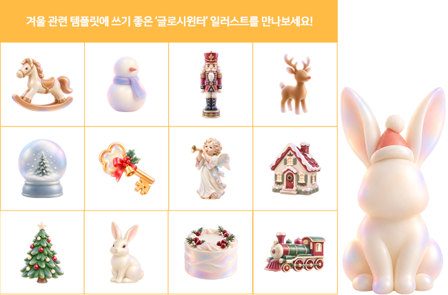 (업데이트) 소방의날 관련 템플릿 외 이미지 06