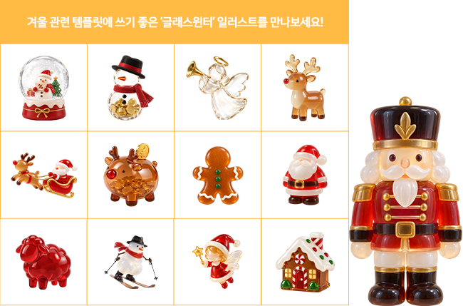 (업데이트) 소방의날 관련 템플릿 외 이미지 07