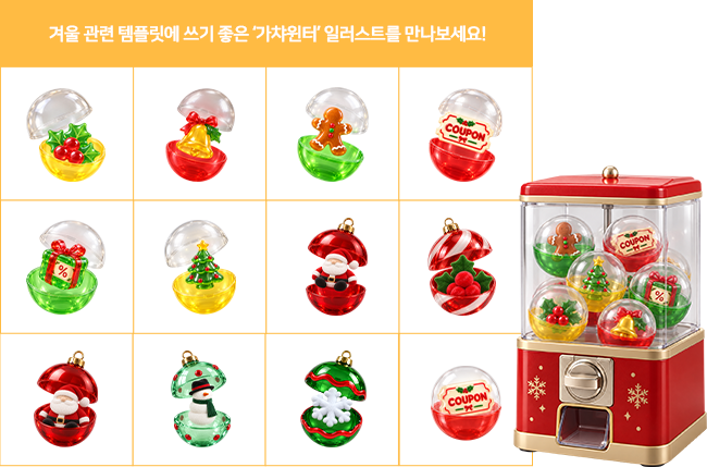 (업데이트) 소방의날 관련 템플릿 외 이미지 08