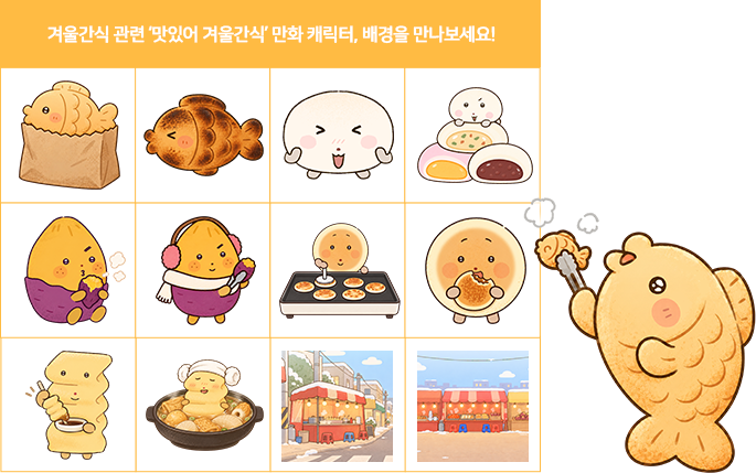 (업데이트) 소방의날 관련 템플릿 외 이미지 12