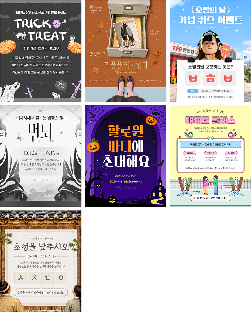 (업데이트) 소방의날 관련 템플릿 외 이미지 17
