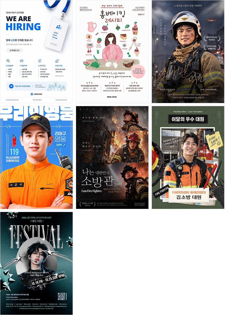 (업데이트) 소방의날 관련 템플릿 외 이미지 22