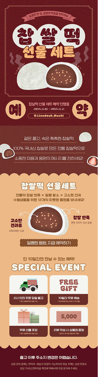 (업데이트) 소방의날 관련 템플릿 외 이미지 25
