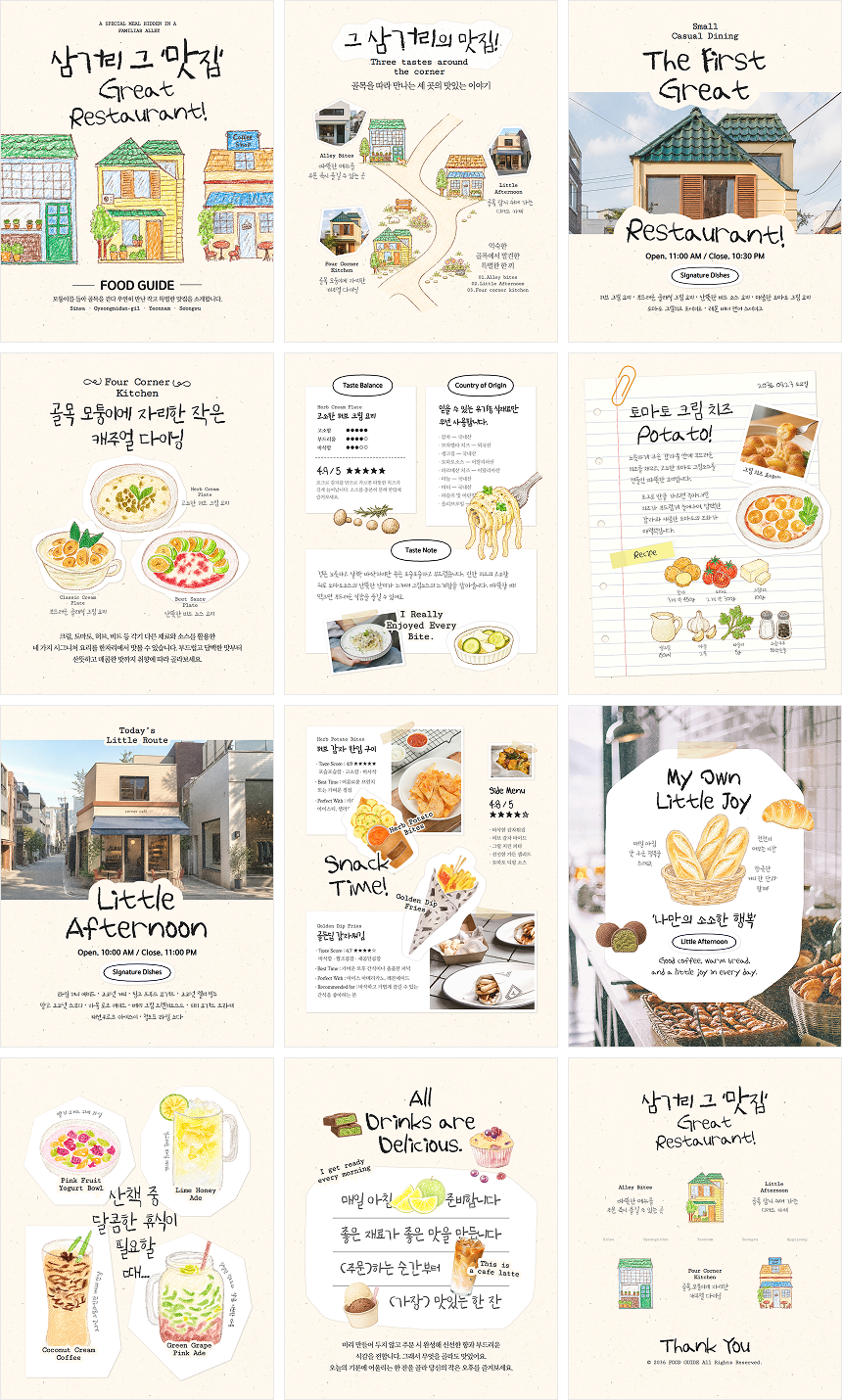 (업데이트) 소방의날 관련 템플릿 외 이미지 27
