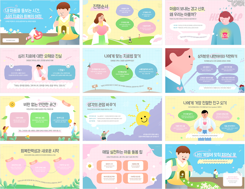 (업데이트) 소방의날 관련 템플릿 외 이미지 28