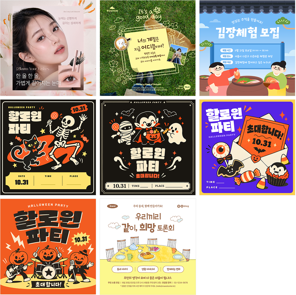 (업데이트) 할로윈 관련 템플릿 외 이미지 02