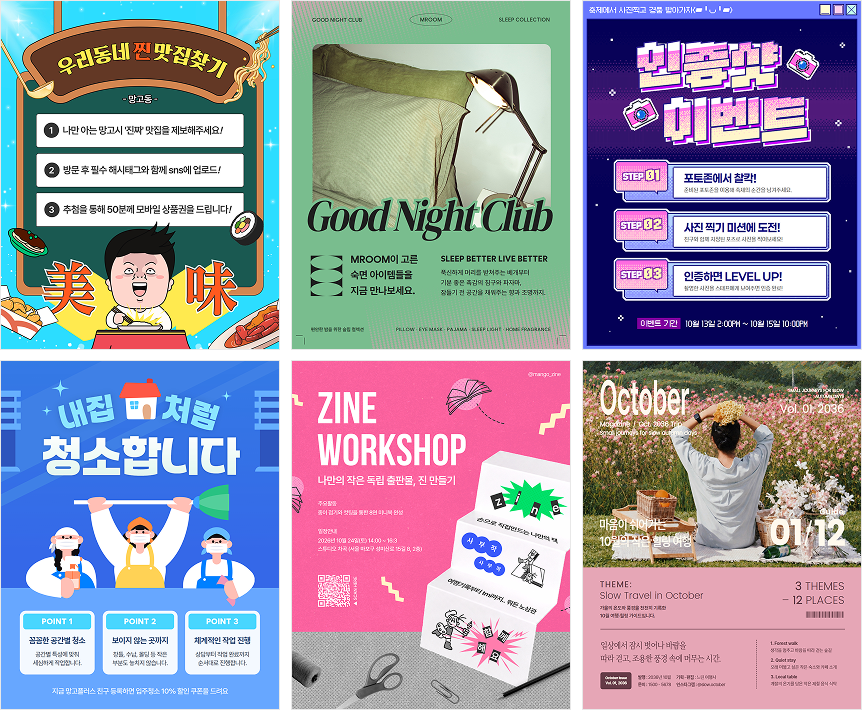 (업데이트) 할로윈 관련 템플릿 외 이미지 03