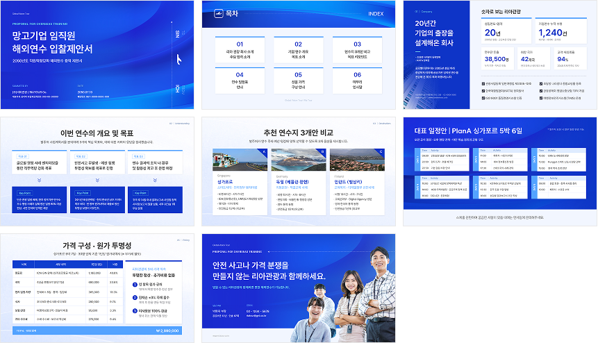(업데이트) 할로윈 관련 템플릿 외 이미지 13