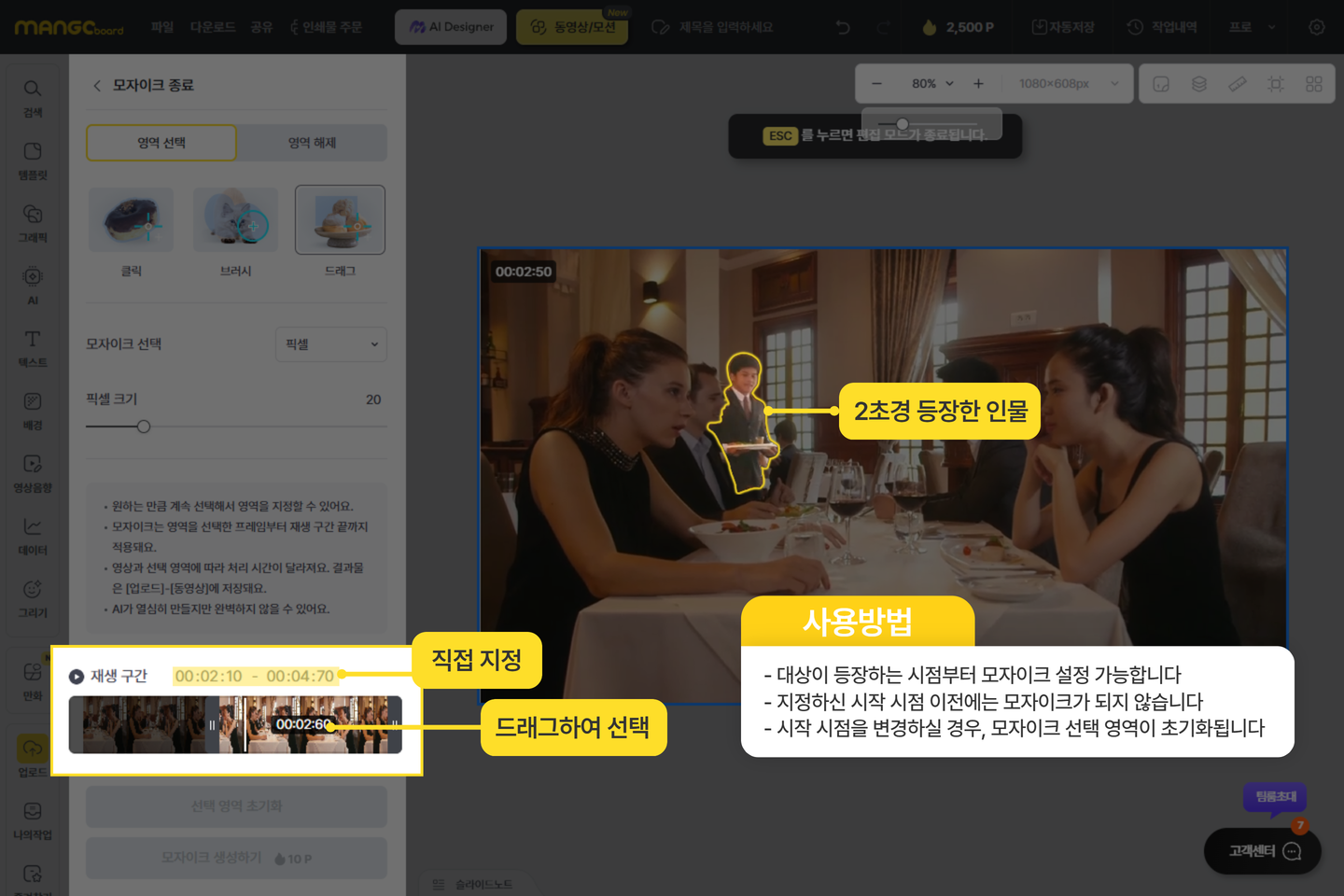 AI 동영상 모자이크 이미지 06
