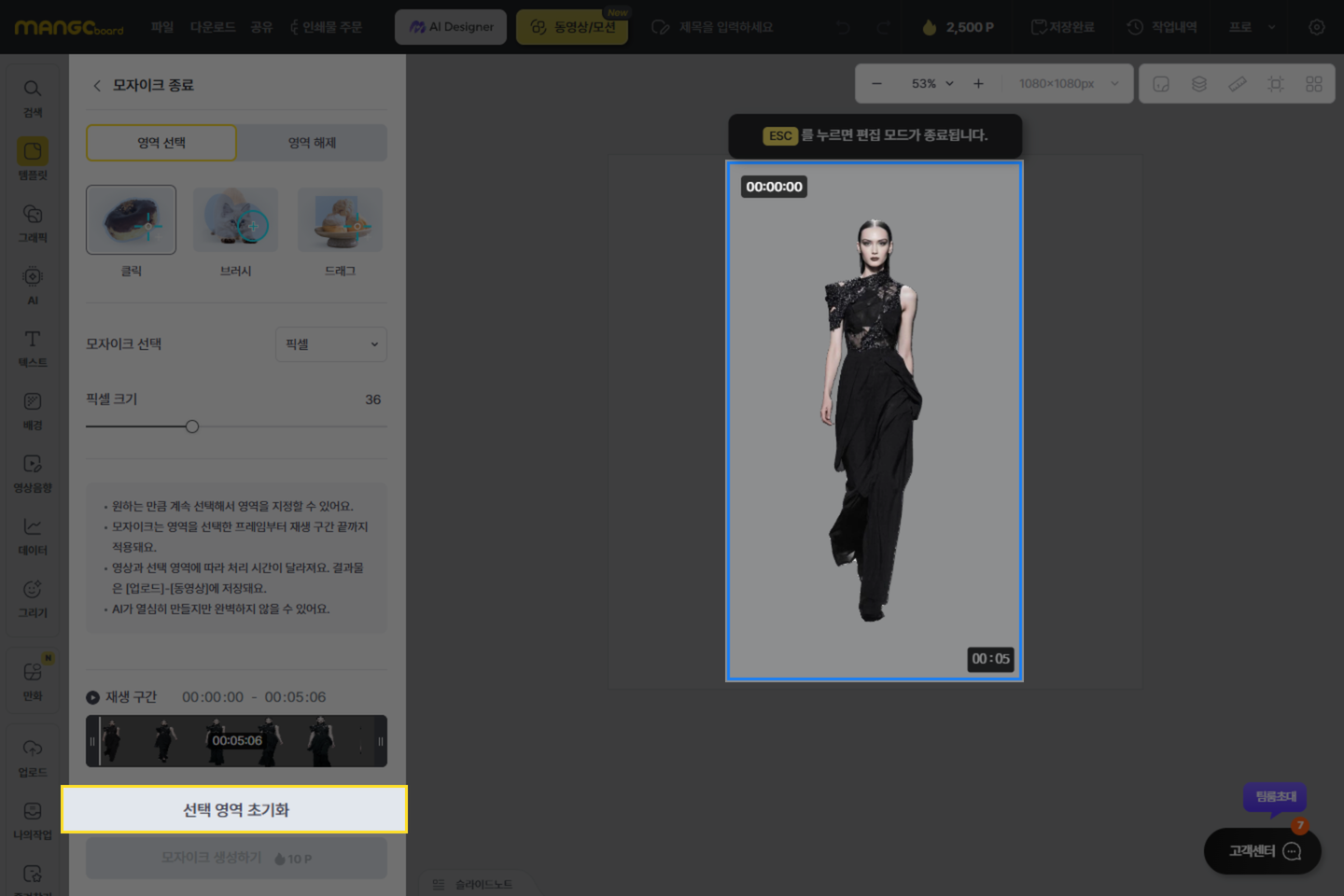 AI 동영상 모자이크 이미지 04
