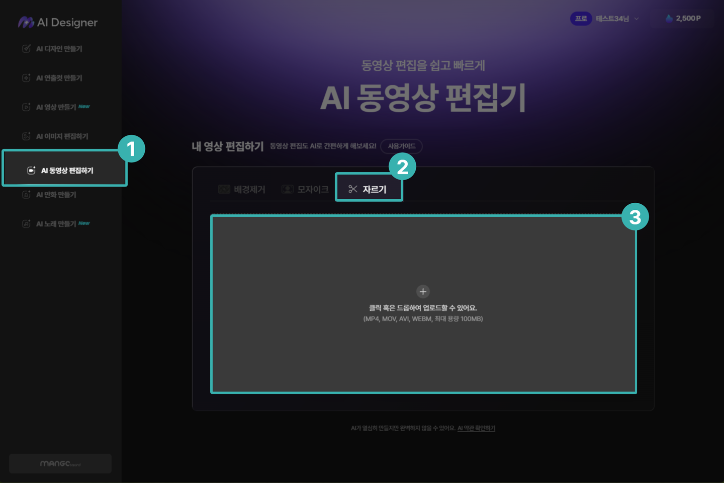 동영상 자르기 이미지 07