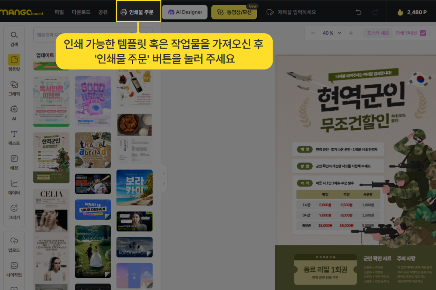 인쇄 출력 서비스 이용하기 이미지 03