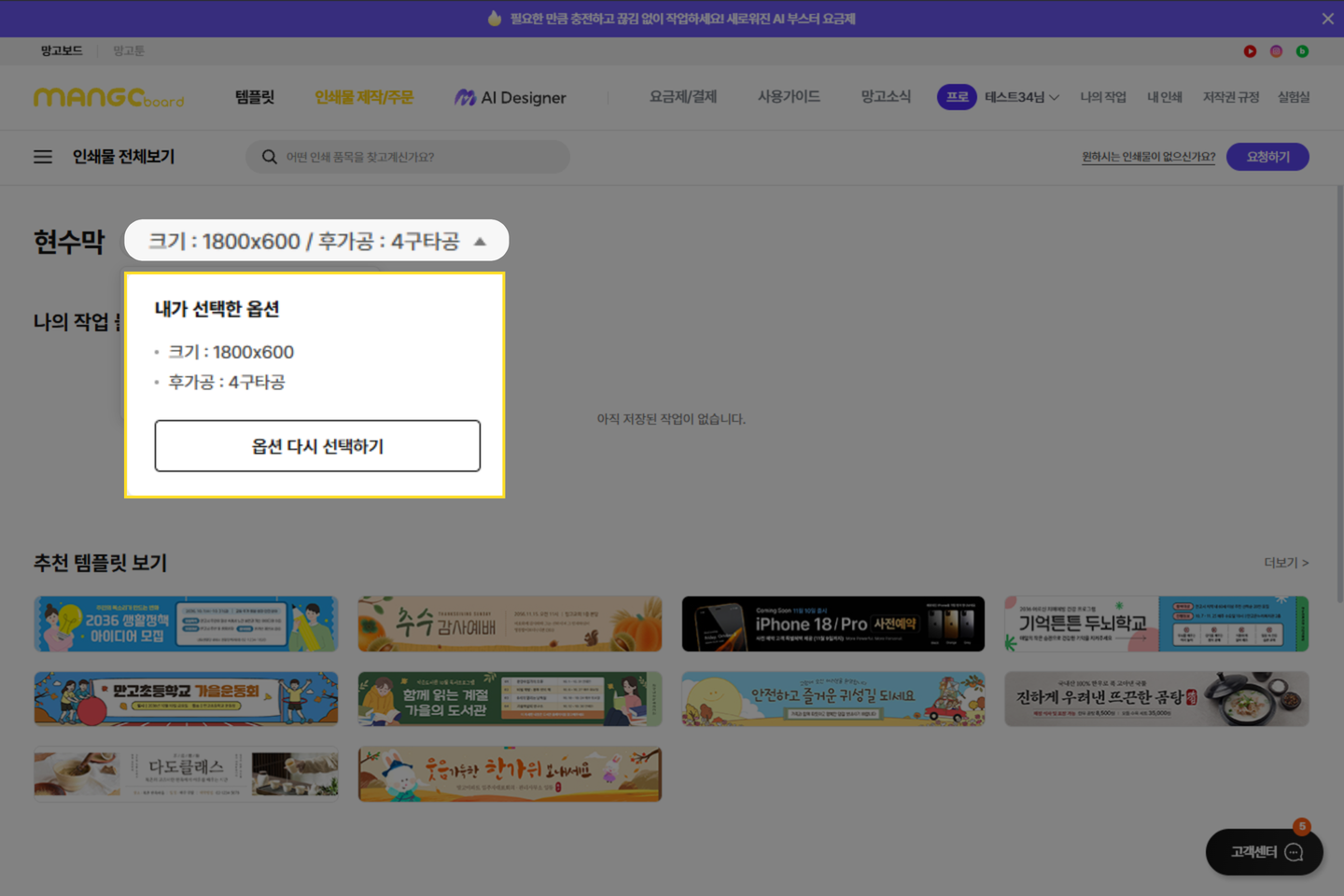 인쇄 출력 서비스 이용하기 이미지 07