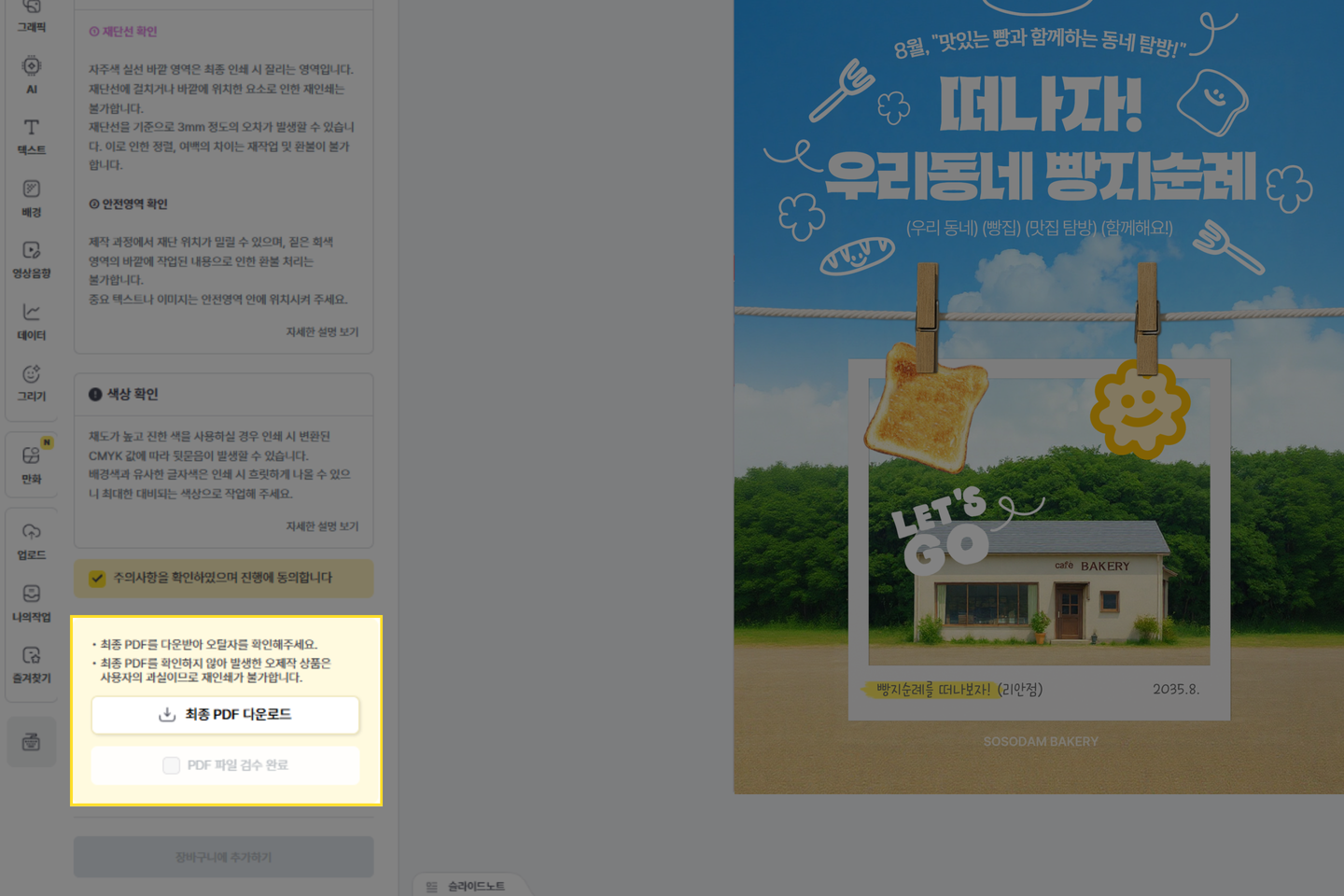 인쇄 출력 서비스 이용하기 이미지 15