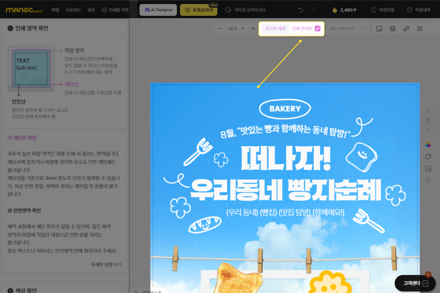 인쇄 출력 서비스 이용하기 이미지 13