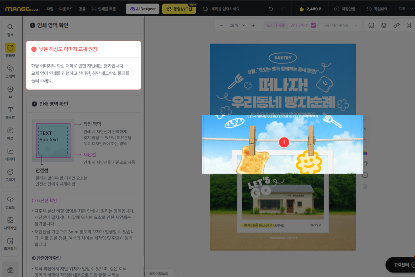 인쇄 출력 서비스 이용하기 이미지 14