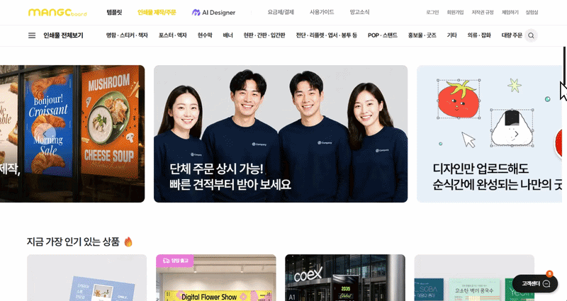 종이컵부터 엽서까지 모두 새로워졌어요! 망고보드 인쇄 신상품 4종 공개 이미지 24