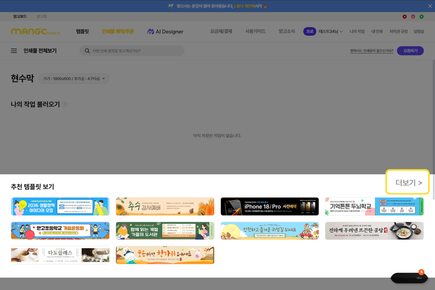 인쇄 출력 서비스 이용하기 이미지 17