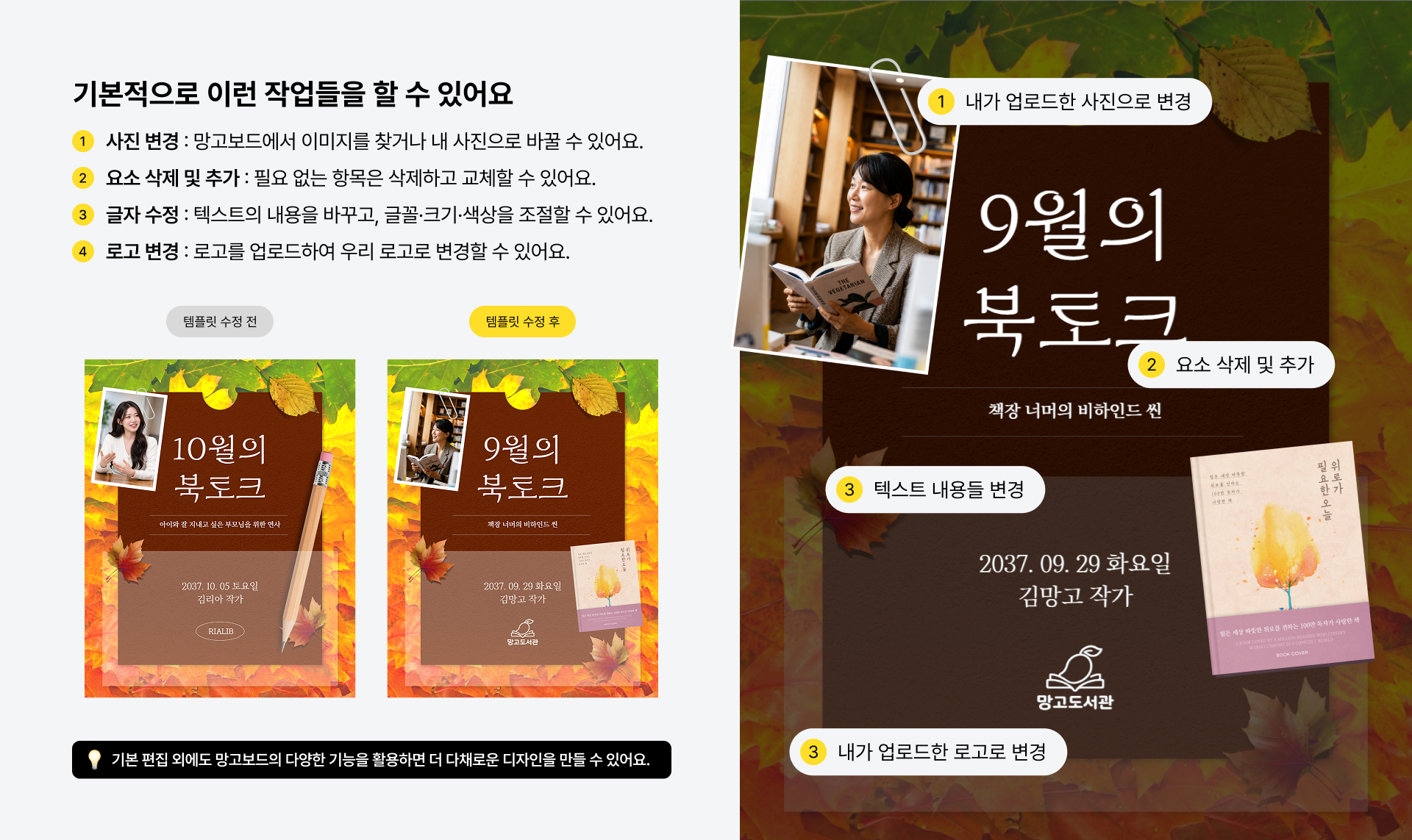 망고보드 디자인 템플릿으로 시작하기 이미지 03