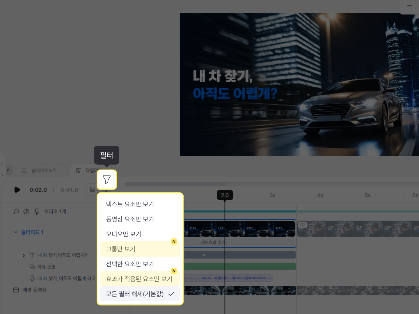 망고보드 동영상 편집 기능 업데이트 안내 이미지 03