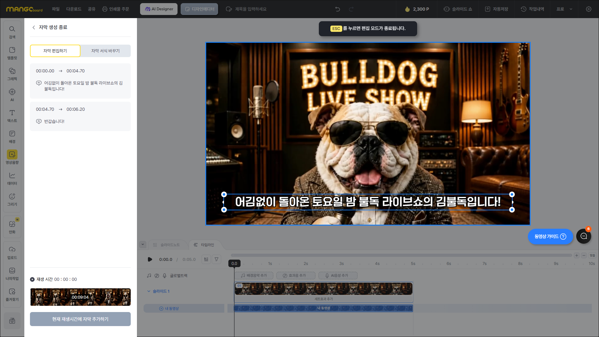AI 영상 만들기 이미지 03