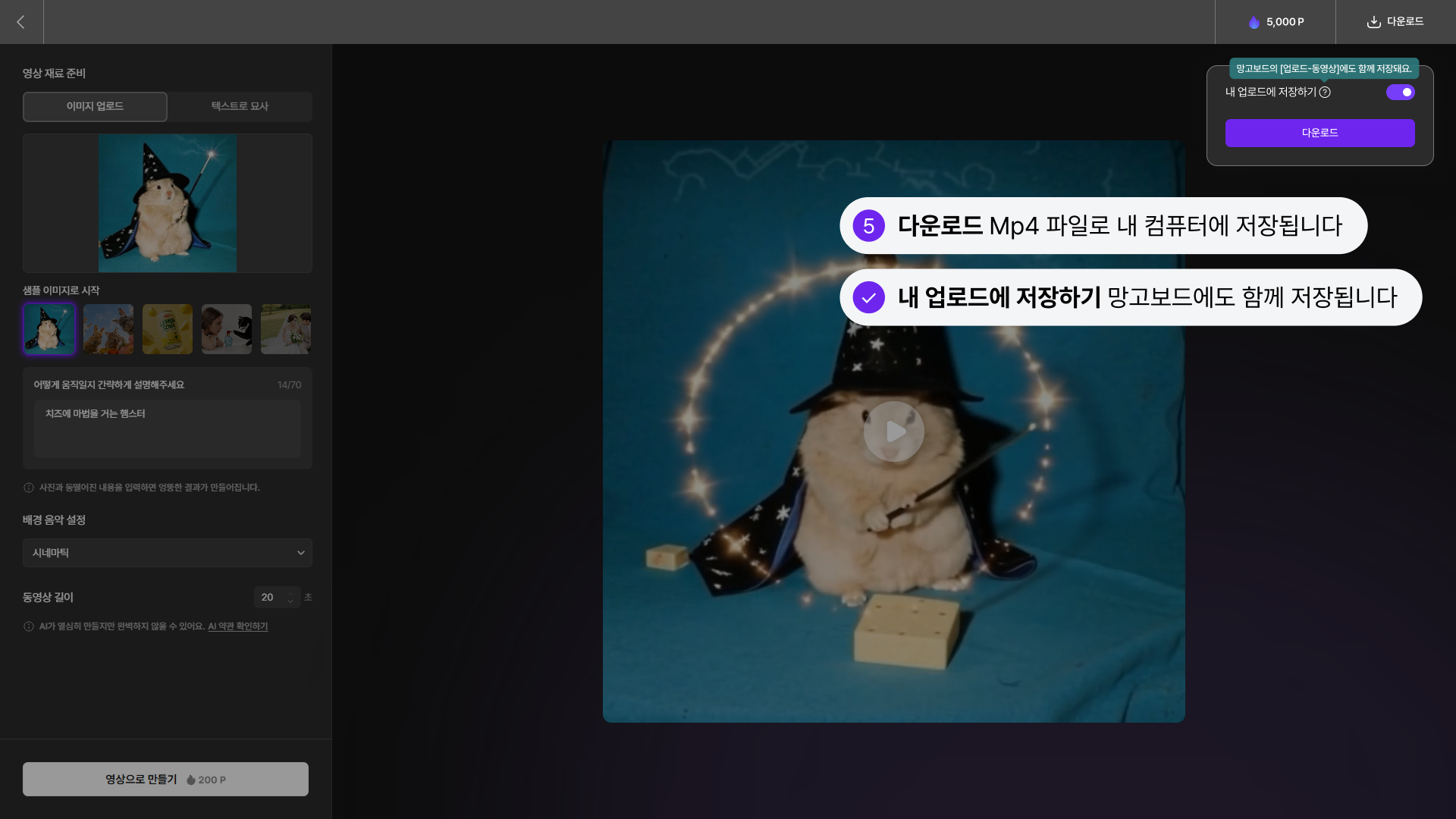 AI 영상 만들기 이미지 07