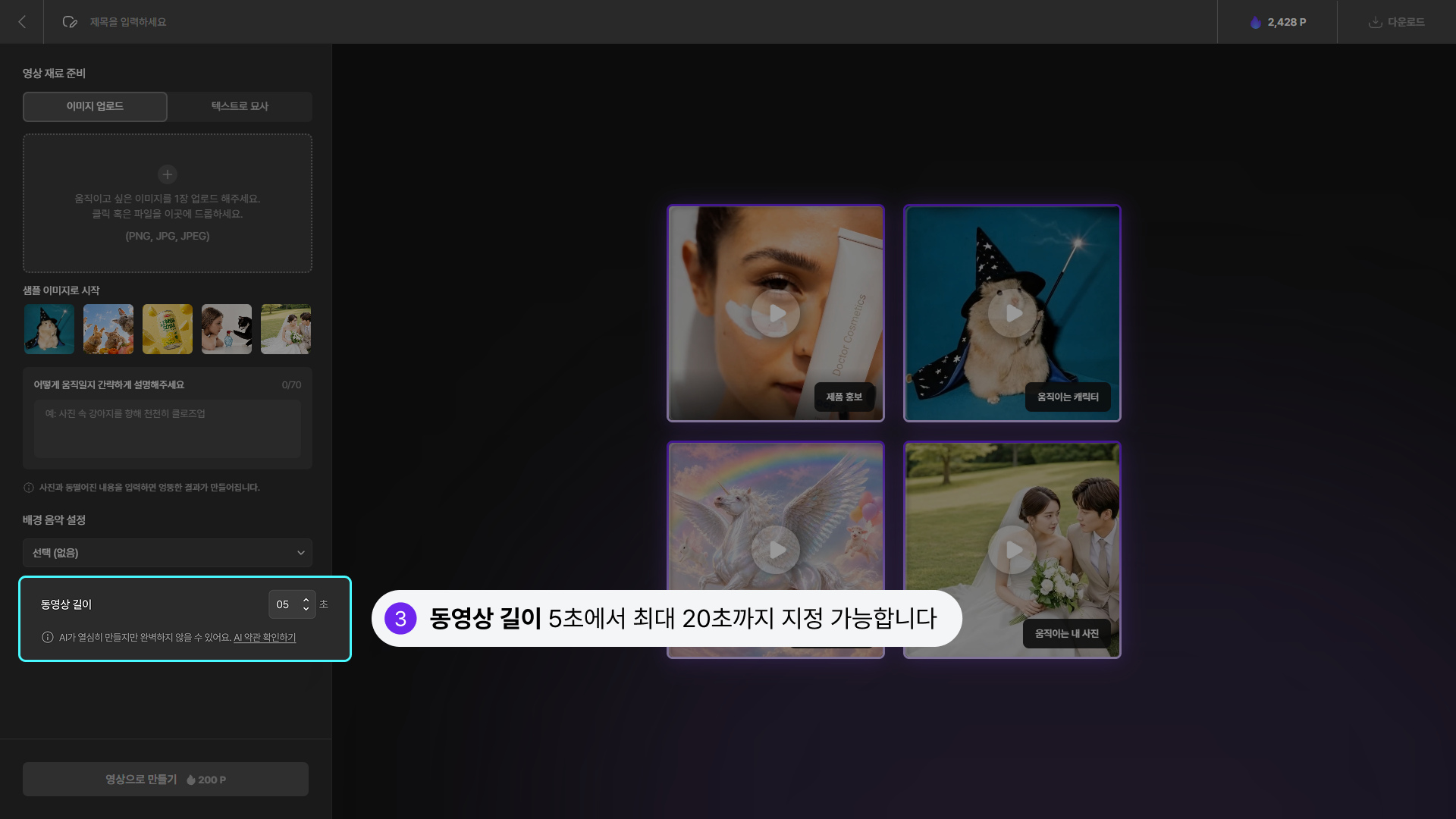 AI 영상 만들기 이미지 05