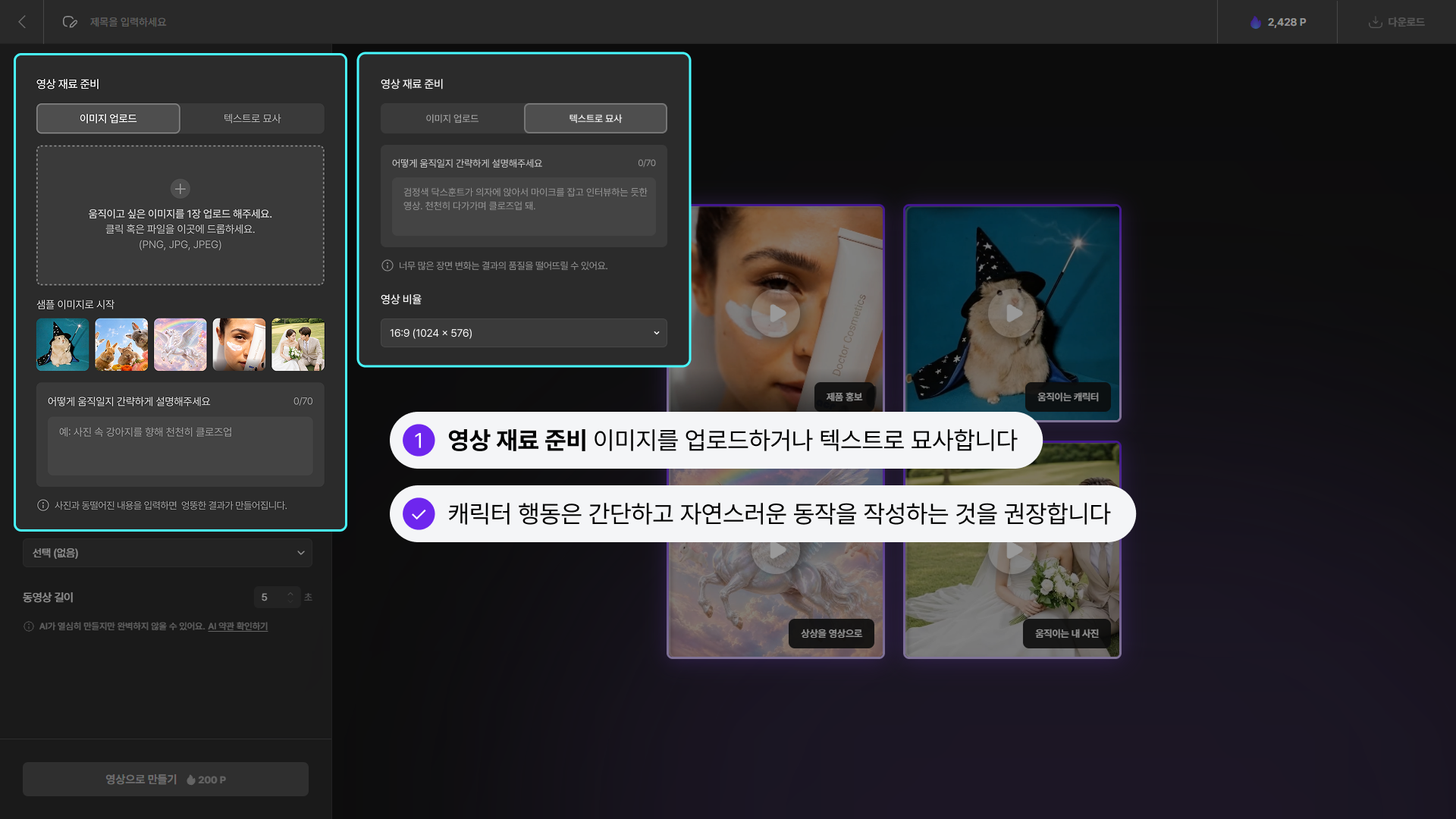 AI 영상 만들기 이미지 03