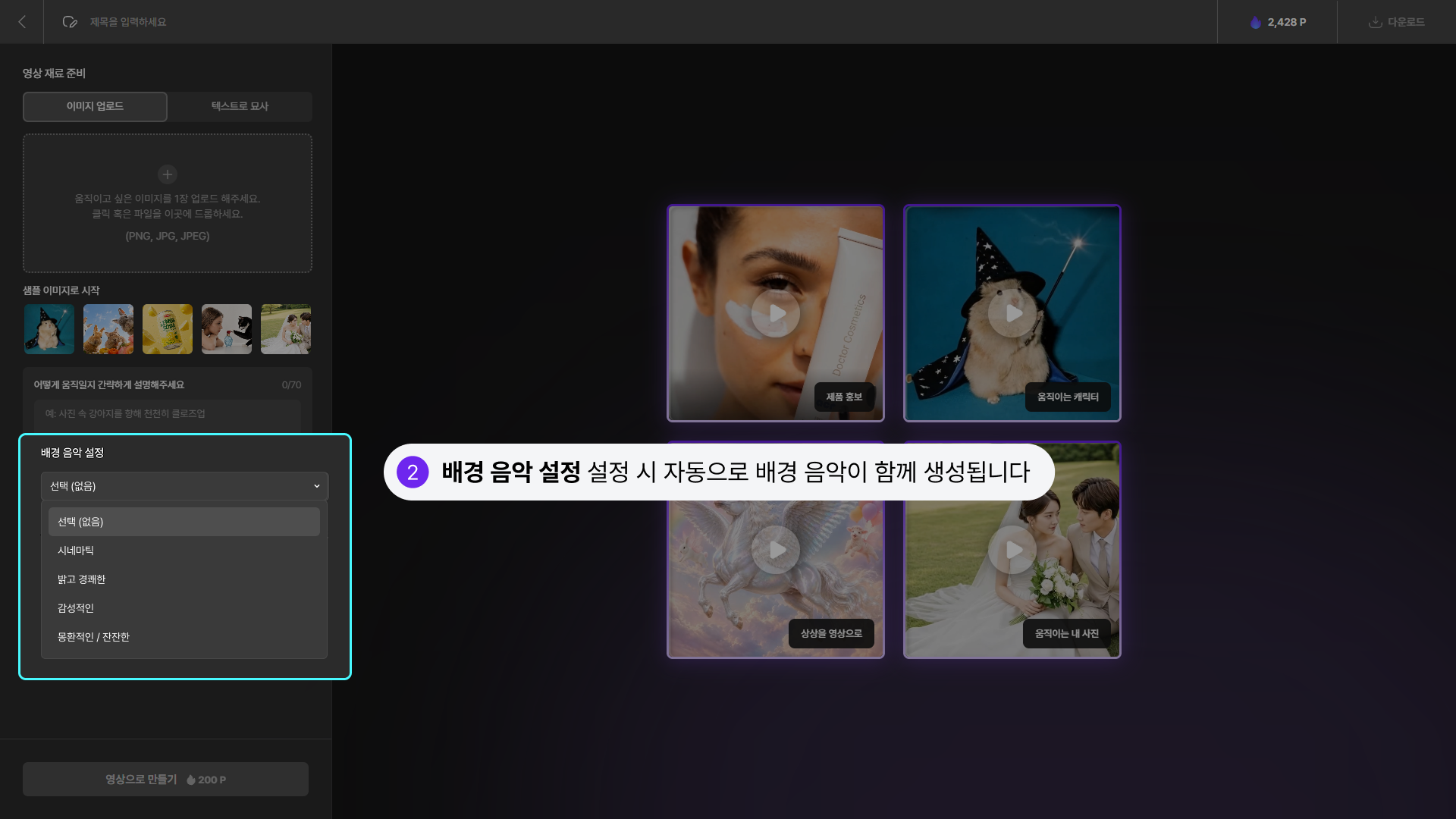 AI 영상 만들기 이미지 04