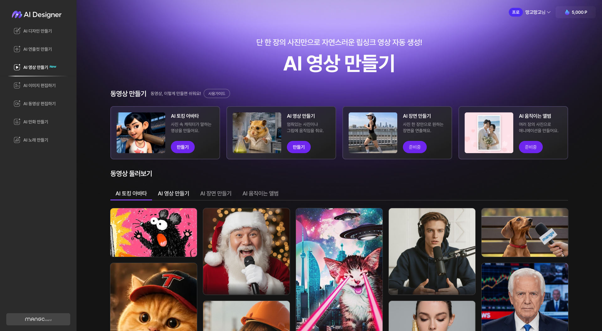 AI 영상 만들기란? 이미지 01