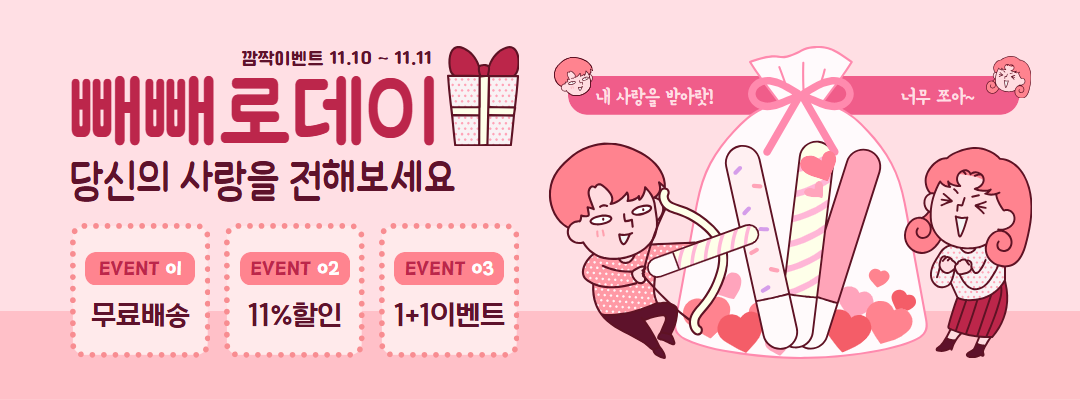 2026년 11월 마케팅 캘린더|빼빼로데이·수능·블랙프라이데이 디자인 템플릿 이미지 08
