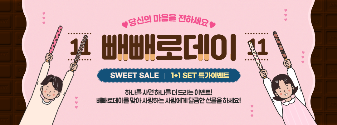2026년 11월 마케팅 캘린더|빼빼로데이·수능·블랙프라이데이 디자인 템플릿 이미지 09