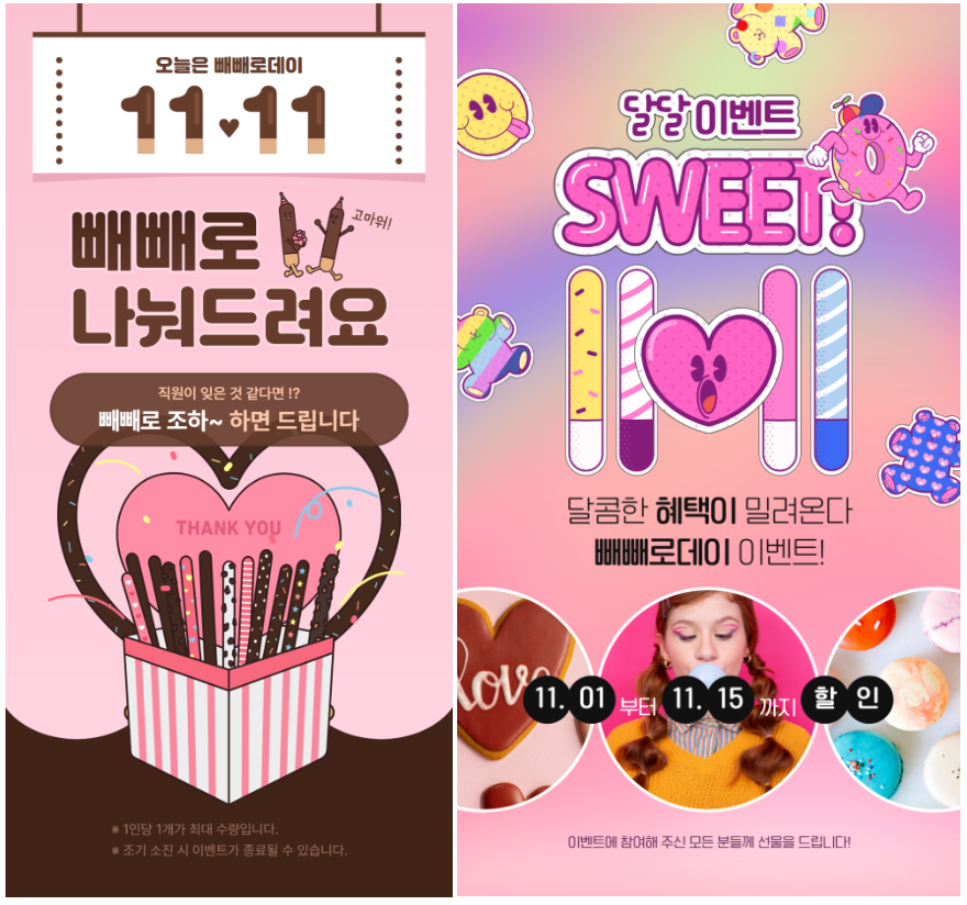 2026년 11월 마케팅 캘린더|빼빼로데이·수능·블랙프라이데이 디자인 템플릿 이미지 06