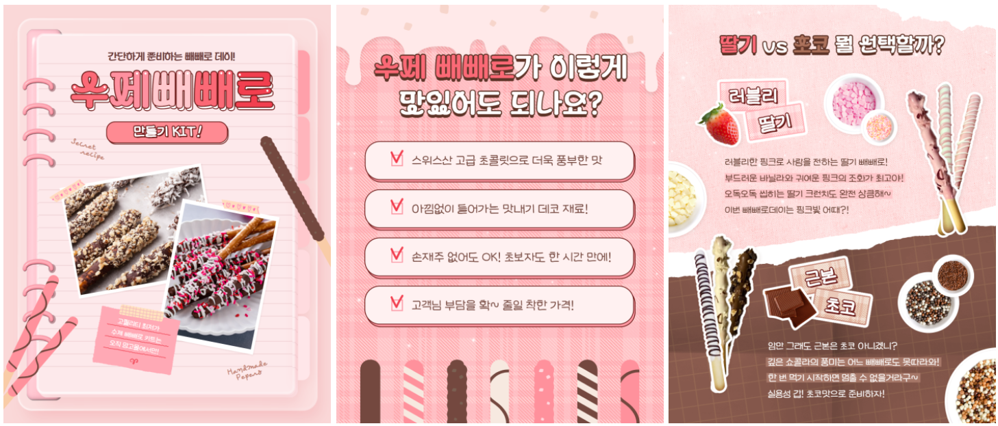 2026년 11월 마케팅 캘린더|빼빼로데이·수능·블랙프라이데이 디자인 템플릿 이미지 10