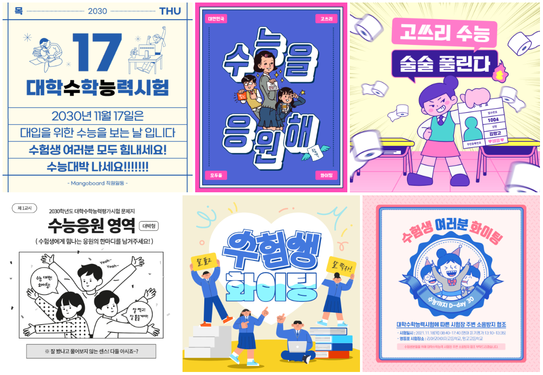 2026년 11월 마케팅 캘린더|빼빼로데이·수능·블랙프라이데이 디자인 템플릿 이미지 11
