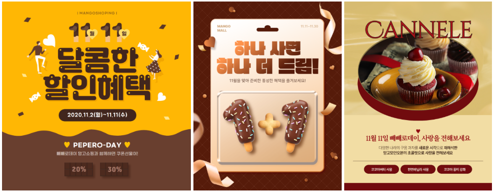 2026년 11월 마케팅 캘린더|빼빼로데이·수능·블랙프라이데이 디자인 템플릿 이미지 05