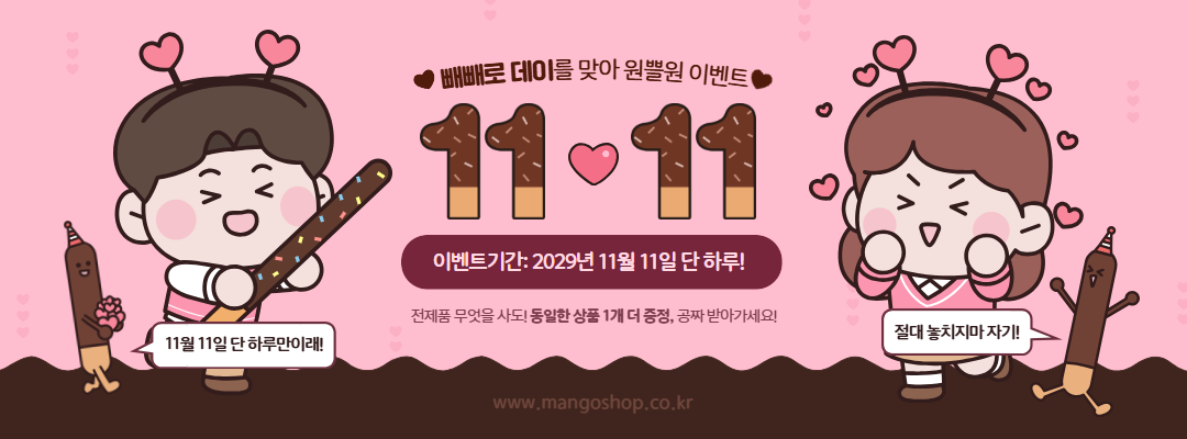 2026년 11월 마케팅 캘린더|빼빼로데이·수능·블랙프라이데이 디자인 템플릿 이미지 07