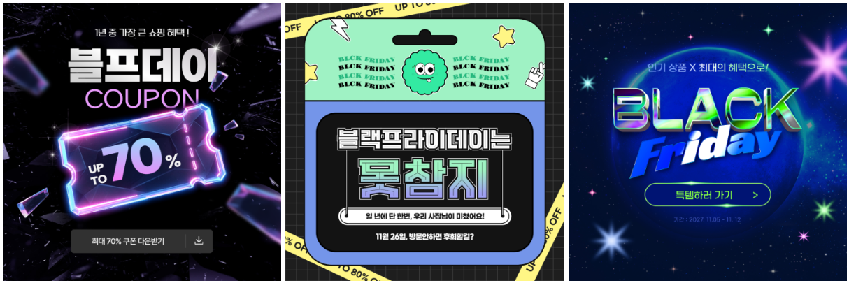 2026년 11월 마케팅 캘린더|빼빼로데이·수능·블랙프라이데이 디자인 템플릿 이미지 18