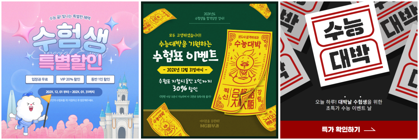 2026년 11월 마케팅 캘린더|빼빼로데이·수능·블랙프라이데이 디자인 템플릿 이미지 13