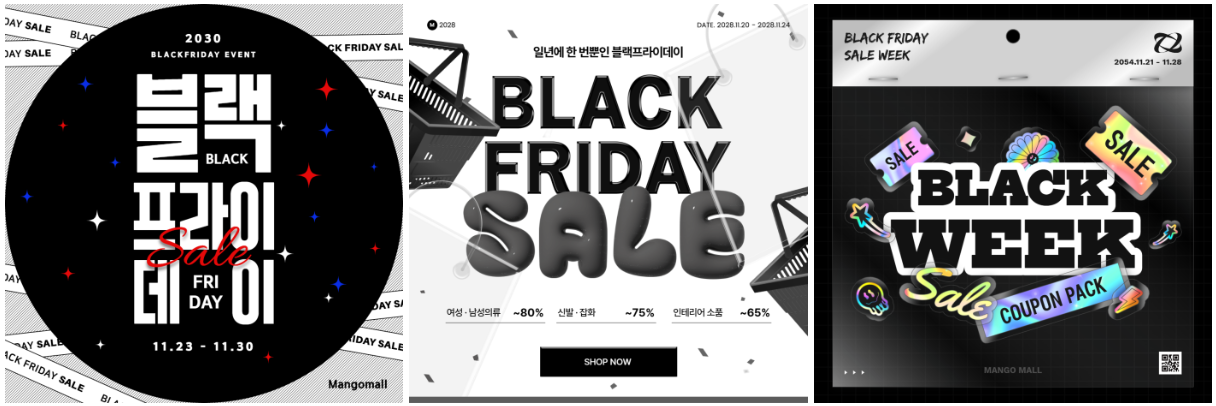2026년 11월 마케팅 캘린더|빼빼로데이·수능·블랙프라이데이 디자인 템플릿 이미지 19