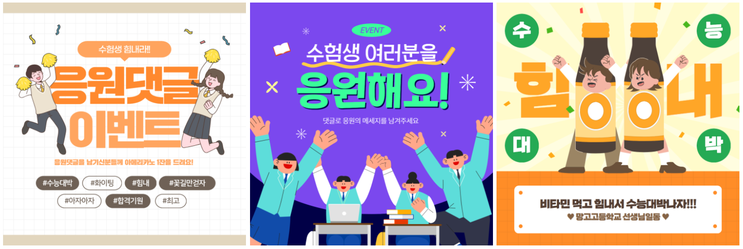 2026년 11월 마케팅 캘린더|빼빼로데이·수능·블랙프라이데이 디자인 템플릿 이미지 12