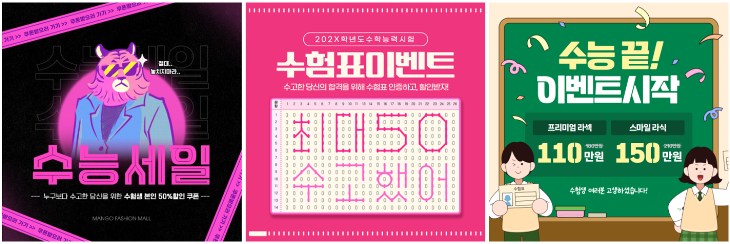 2026년 11월 마케팅 캘린더|빼빼로데이·수능·블랙프라이데이 디자인 템플릿 이미지 14