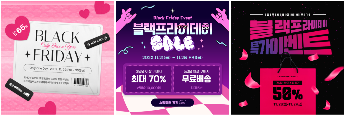 2026년 11월 마케팅 캘린더|빼빼로데이·수능·블랙프라이데이 디자인 템플릿 이미지 20